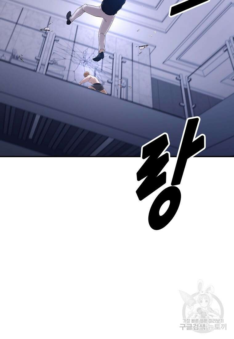 회개불가 10화 72