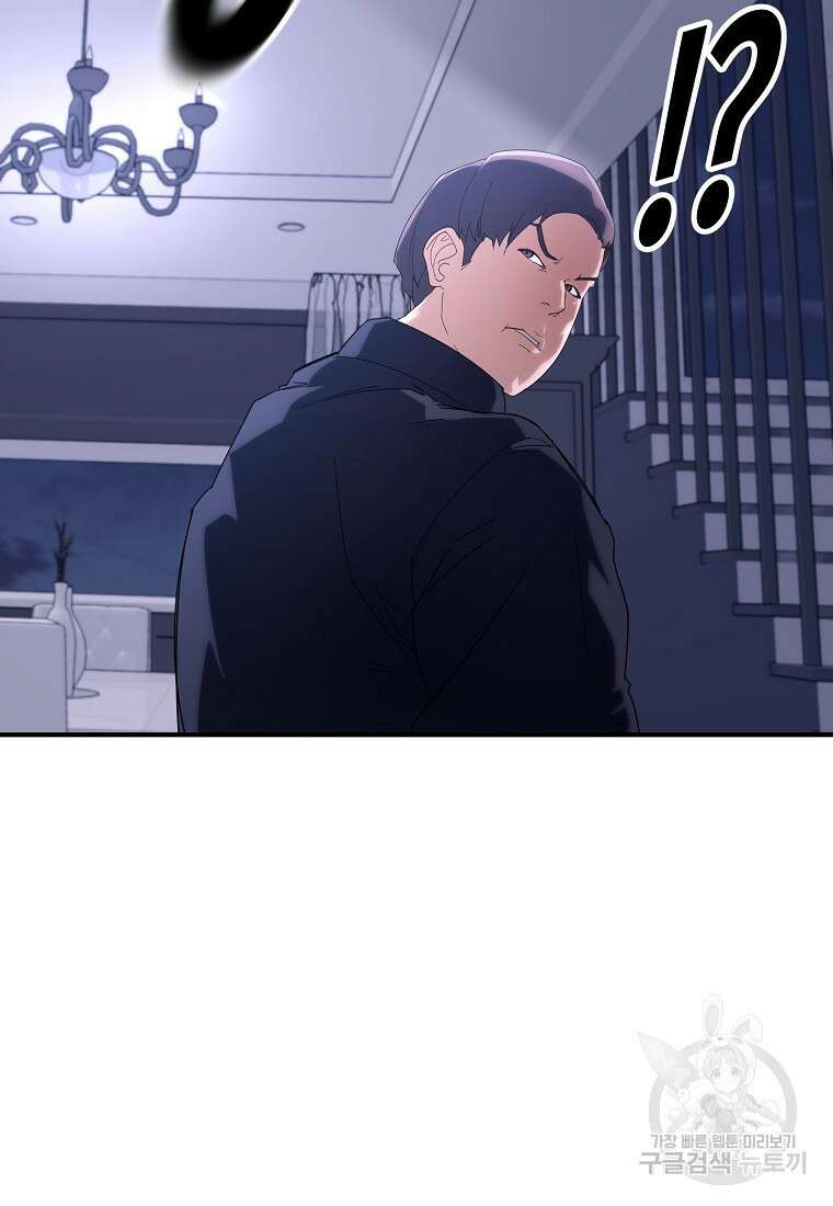 회개불가 10화 74