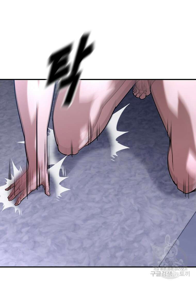 회개불가 10화 77