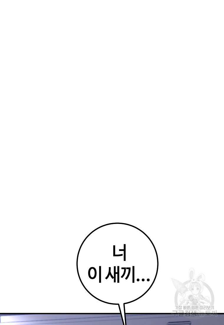 회개불가 10화 78