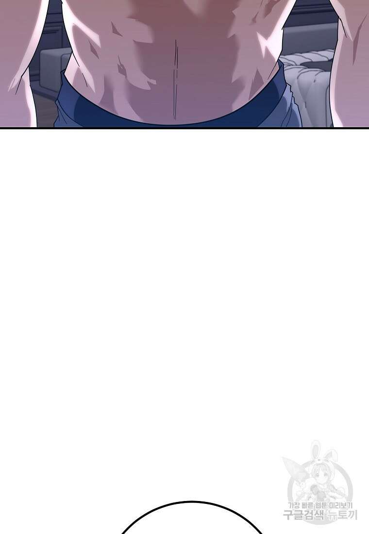 회개불가 10화 81