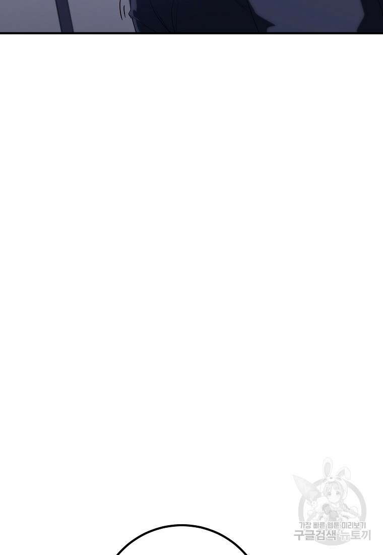 회개불가 10화 83