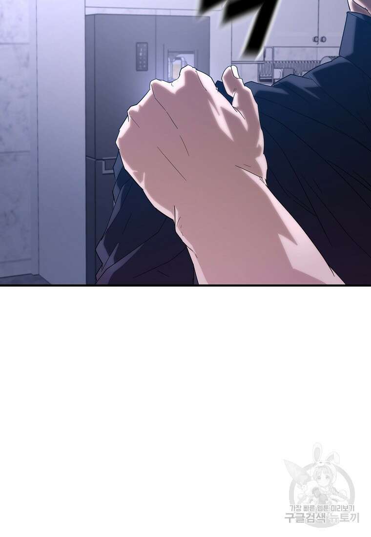 회개불가 10화 90