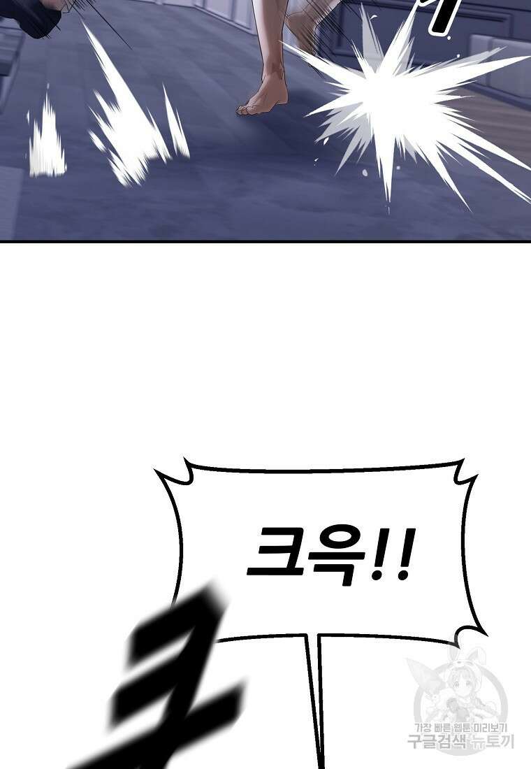 회개불가 10화 92