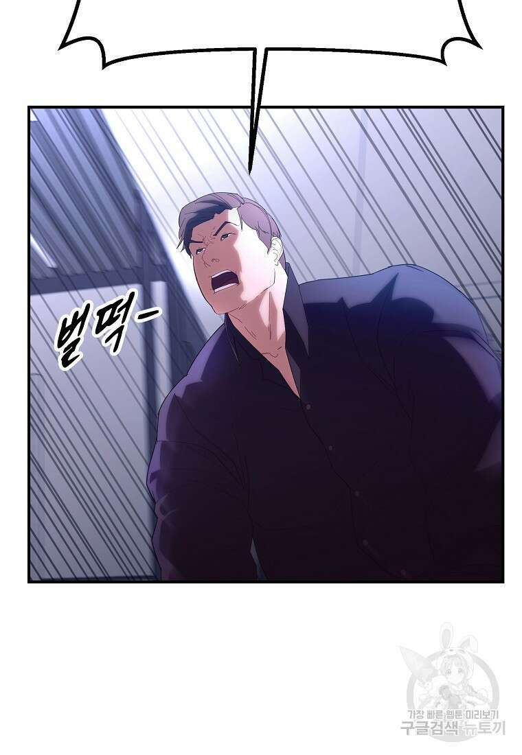 회개불가 10화 95