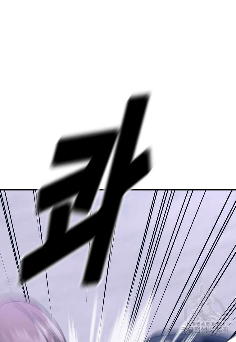 회개불가 10화 98