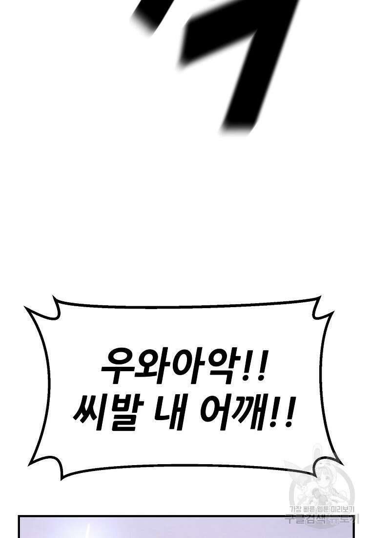 회개불가 10화 100