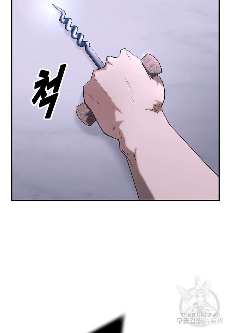 회개불가 10화 101