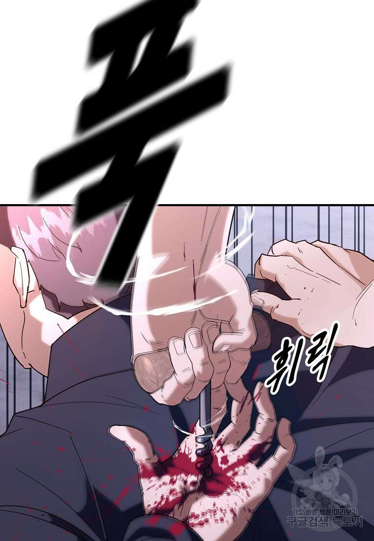 회개불가 10화 102