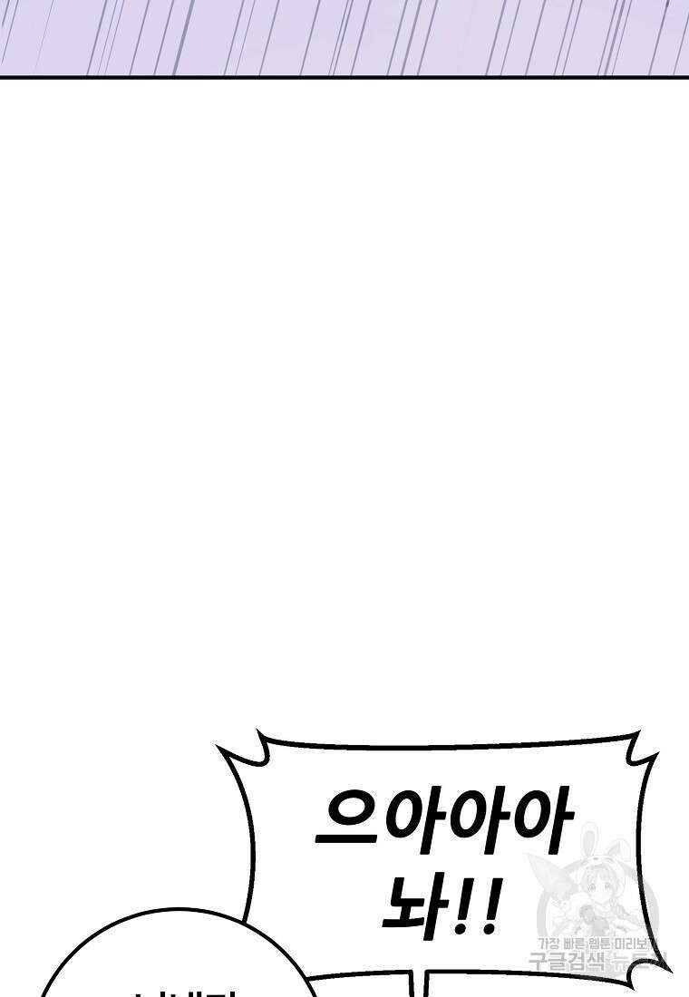 회개불가 10화 105
