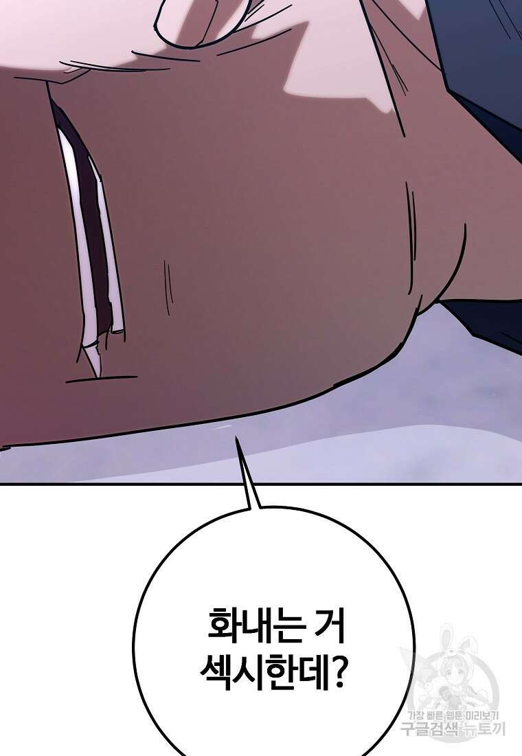 회개불가 10화 113