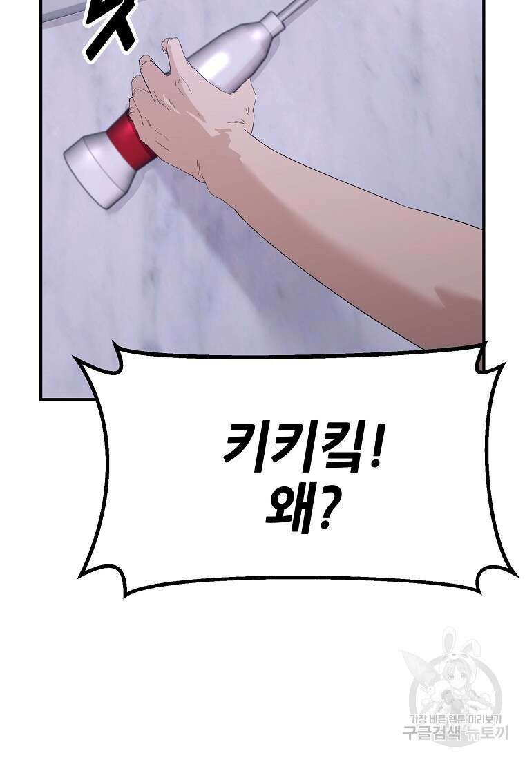 회개불가 10화 117