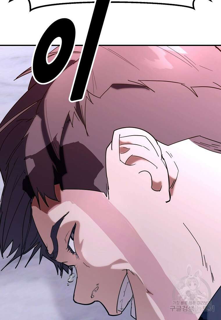 회개불가 10화 120