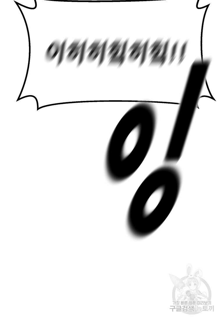 회개불가 10화 122