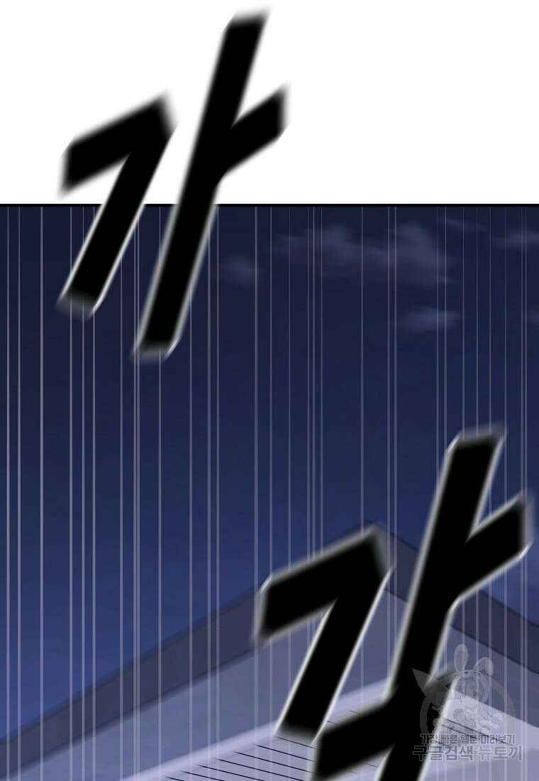 회개불가 10화 123