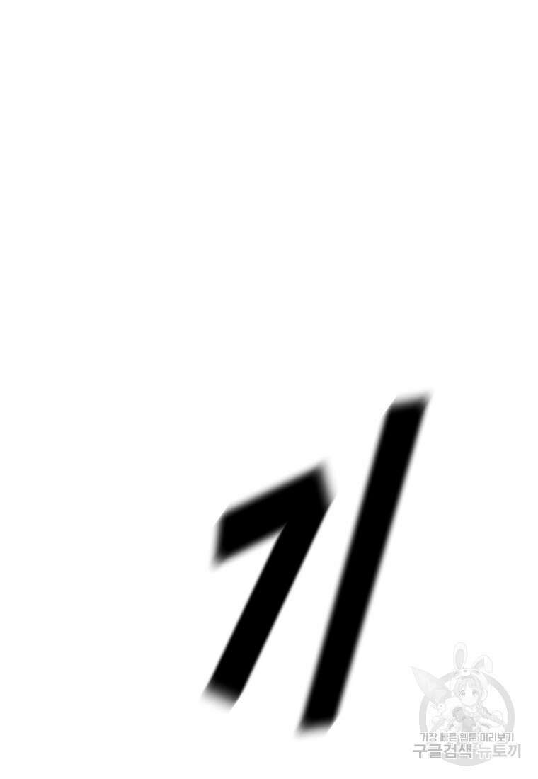 회개불가 10화 125