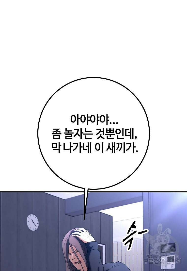 회개불가 10화 128