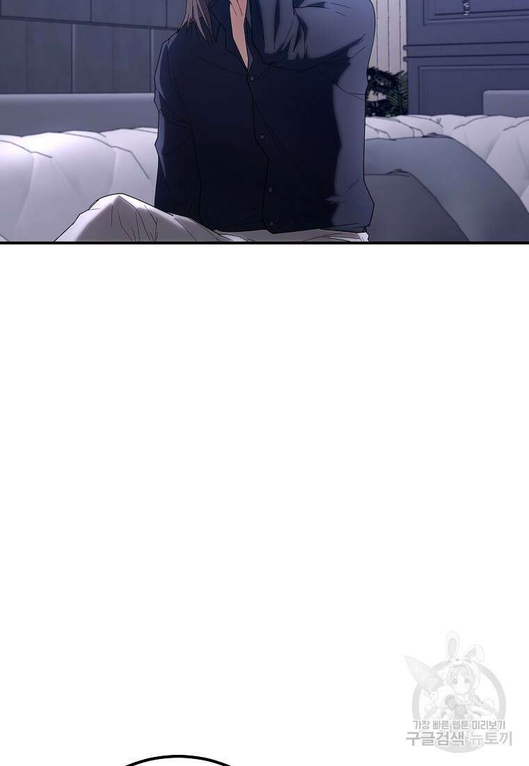 회개불가 10화 129