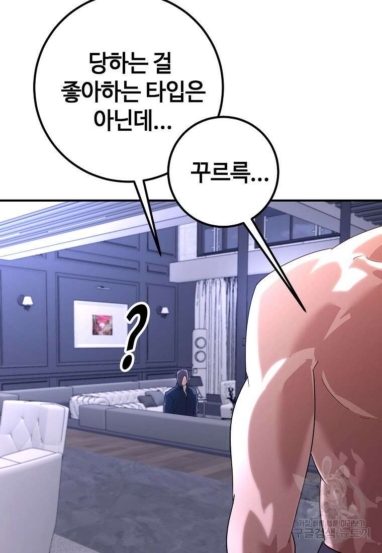 회개불가 10화 130