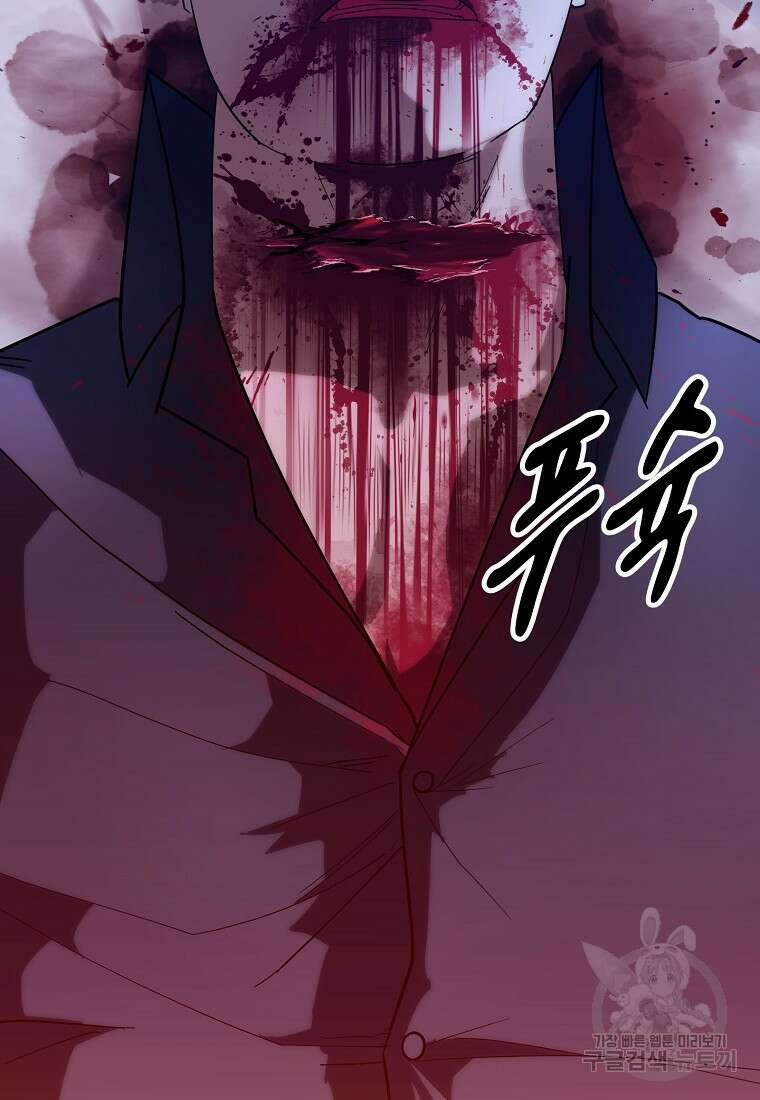 회개불가 10화 134