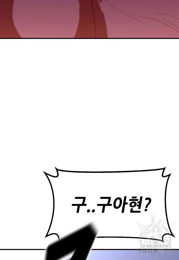 회개불가 10화 135