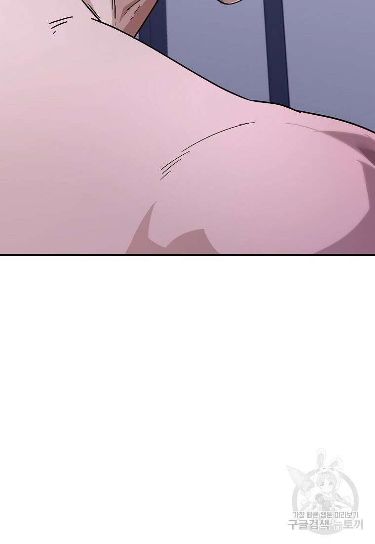 회개불가 10화 141