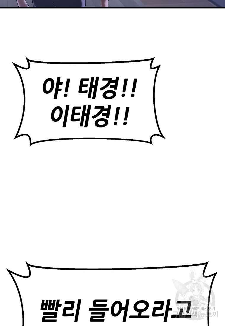 회개불가 10화 143