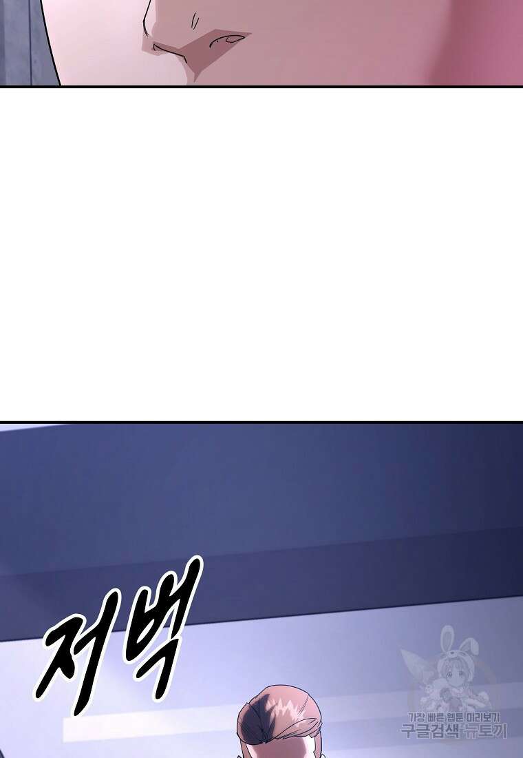회개불가 10화 146