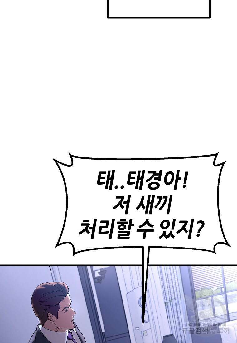 회개불가 10화 151
