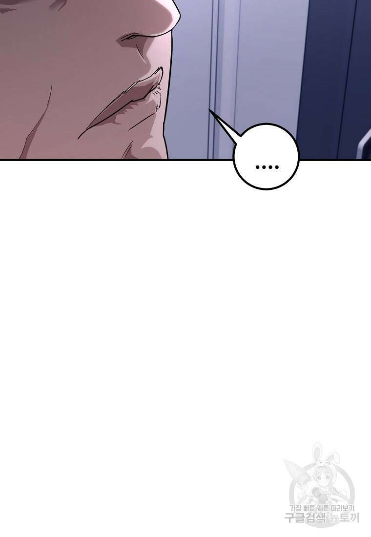 회개불가 10화 154