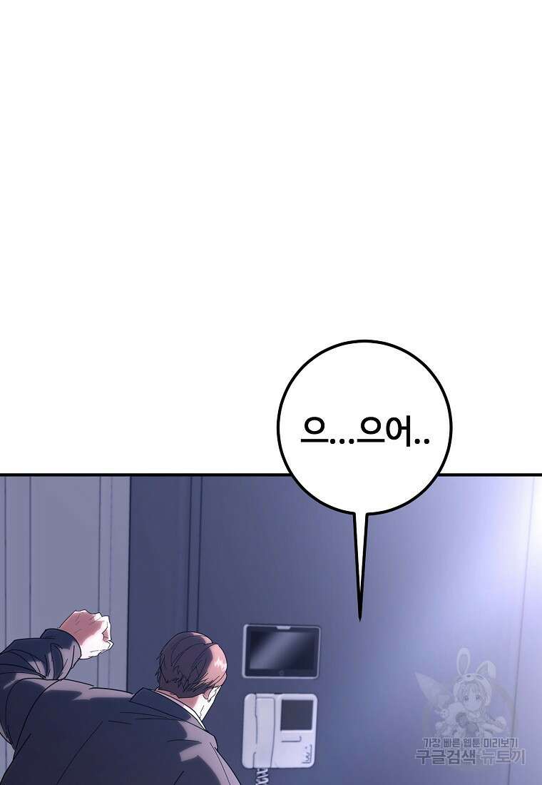 회개불가 10화 157
