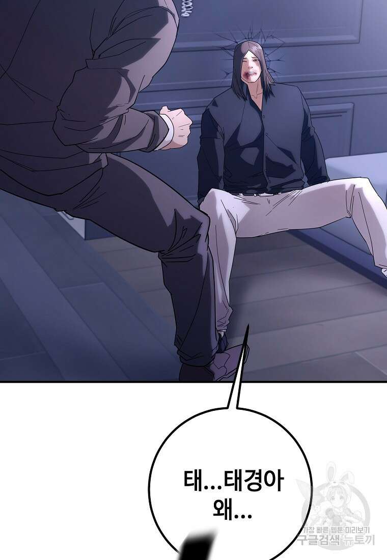 회개불가 10화 158