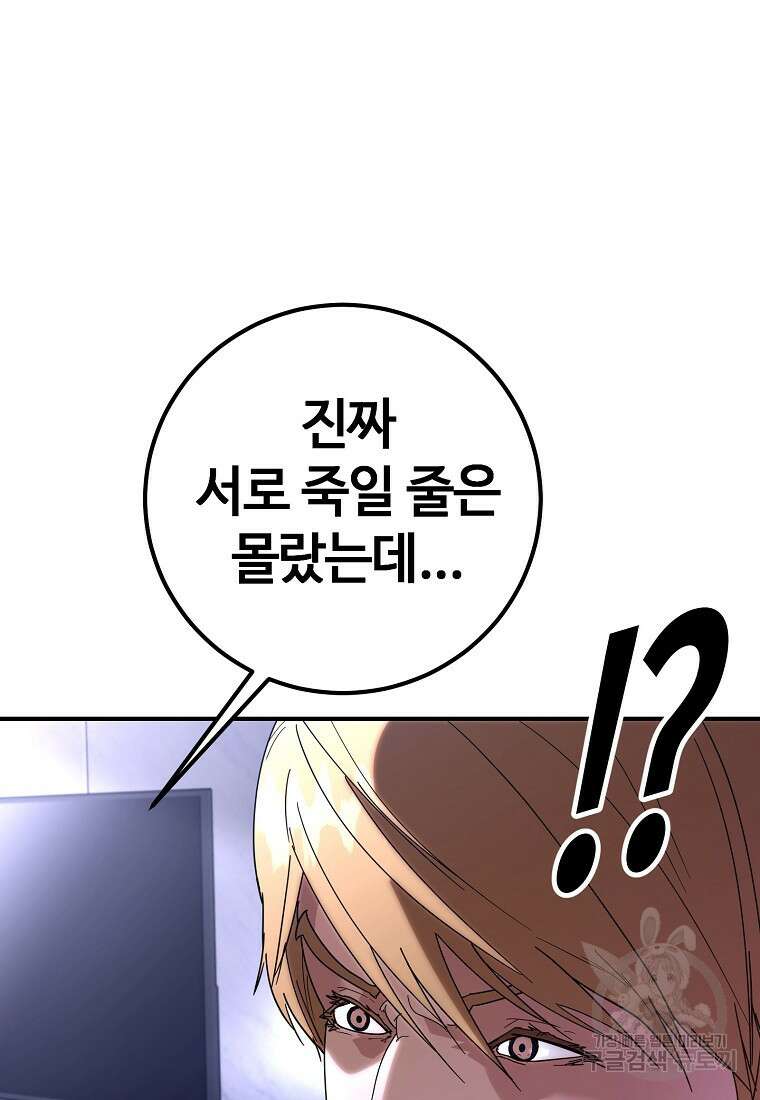회개불가 10화 161