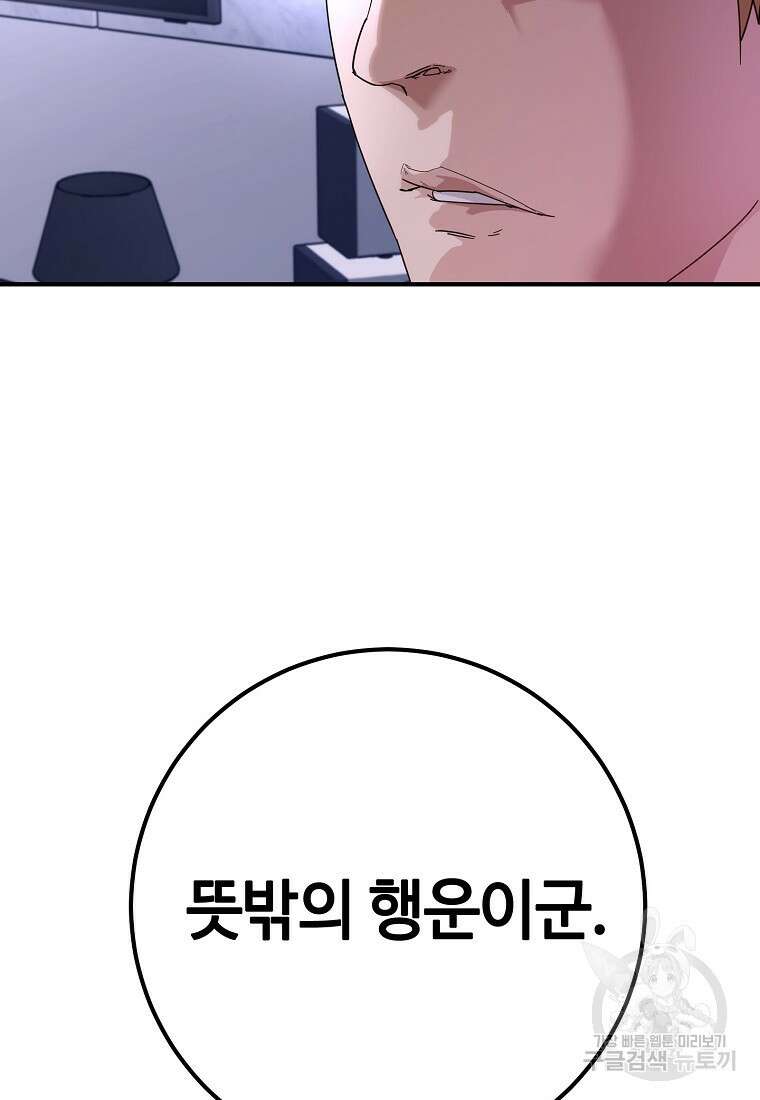 회개불가 10화 162