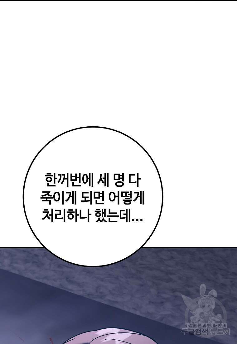 회개불가 10화 164