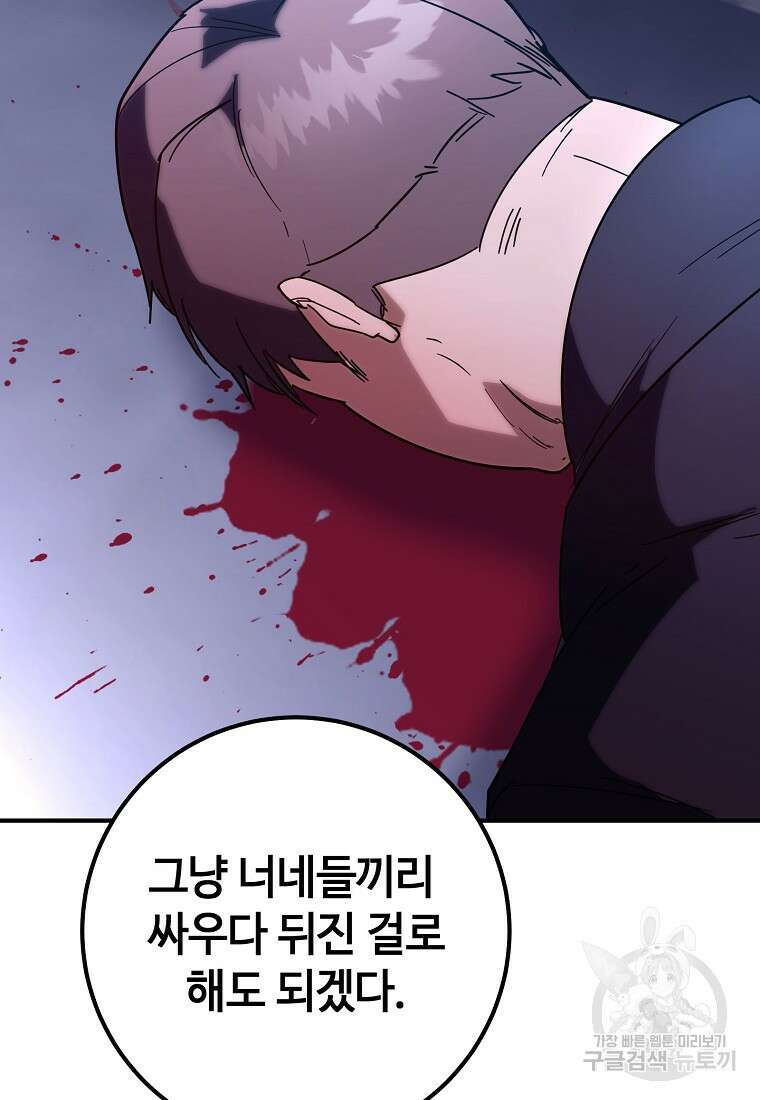 회개불가 10화 165
