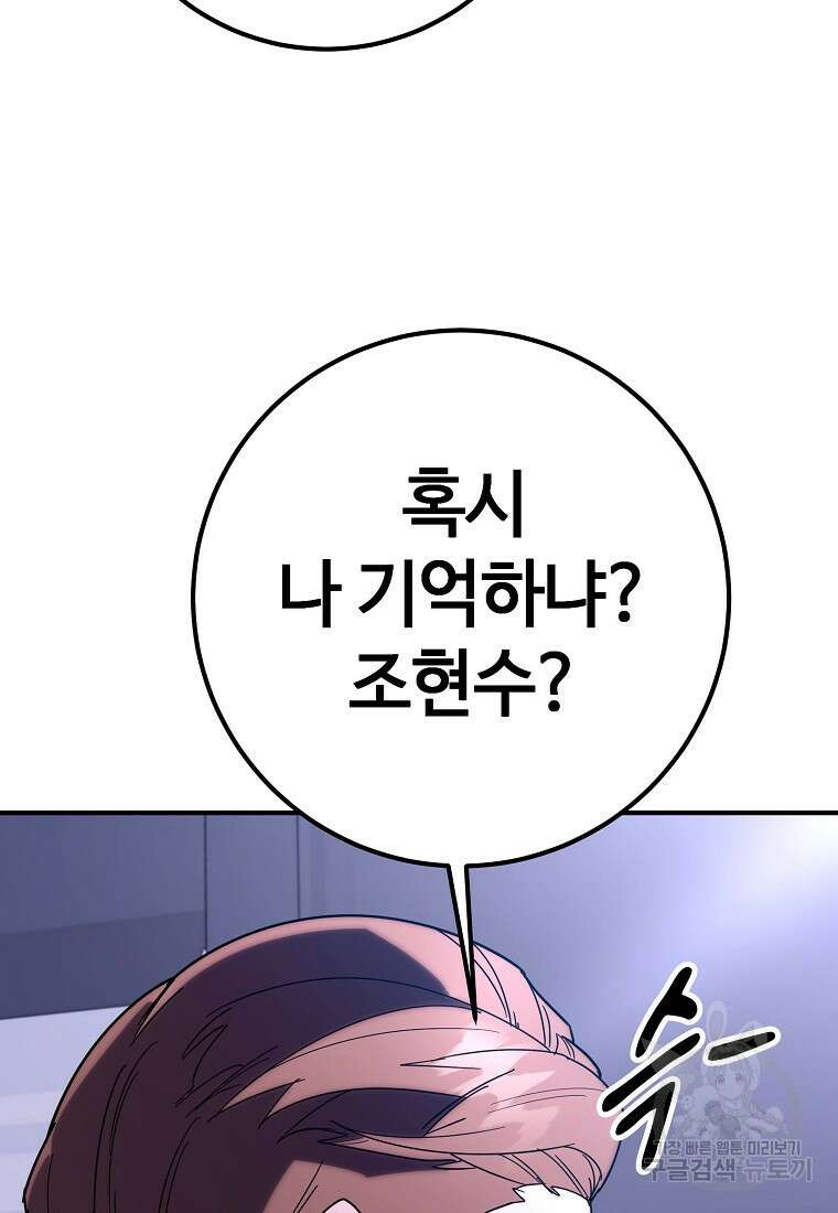 회개불가 10화 166