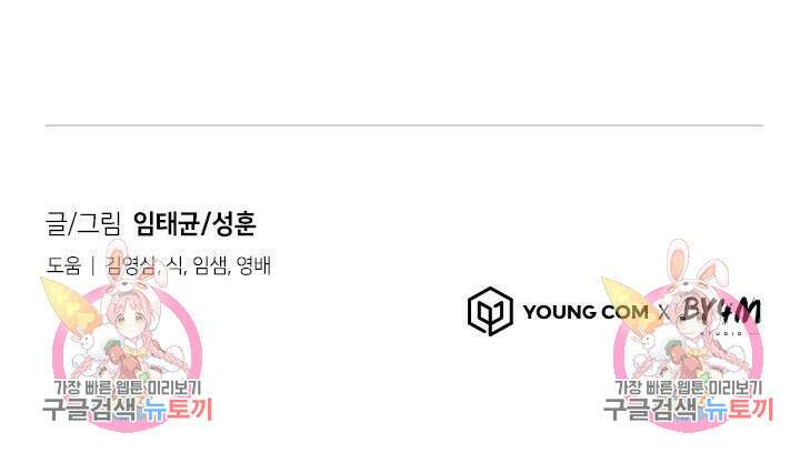 회개불가 10화 171