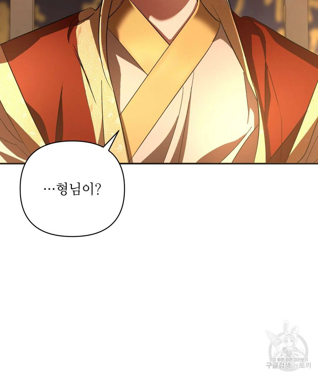 상호 불가침 안 합니다 12화 7