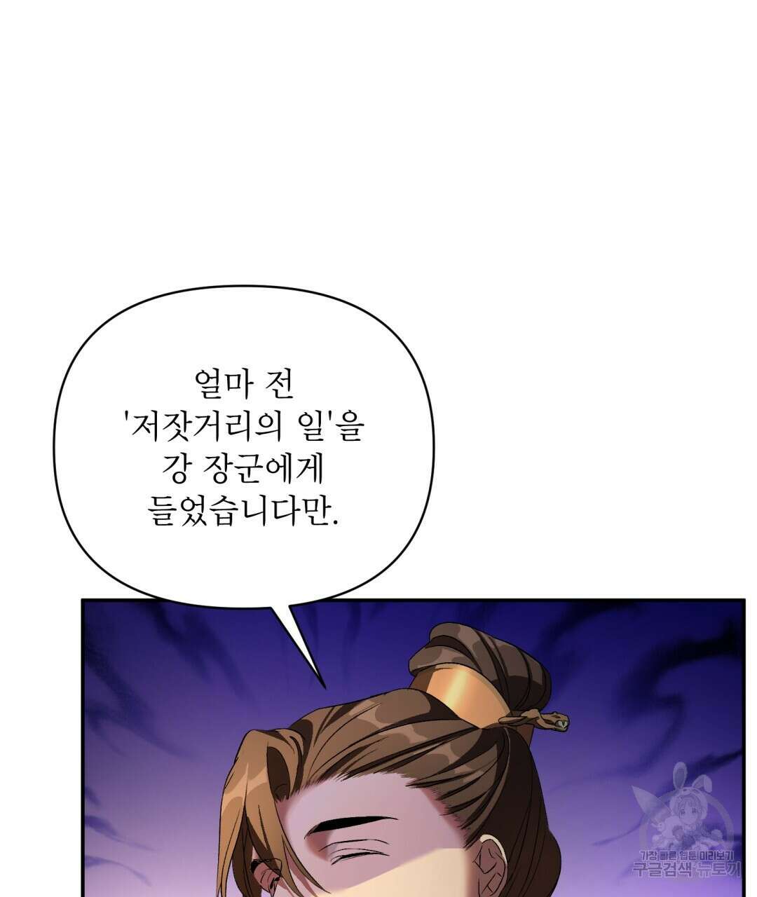 상호 불가침 안 합니다 12화 13