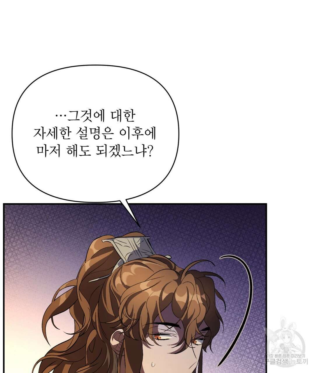 상호 불가침 안 합니다 12화 16