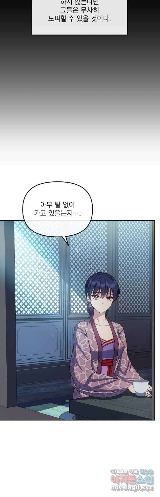 황후 위목화 171화 6