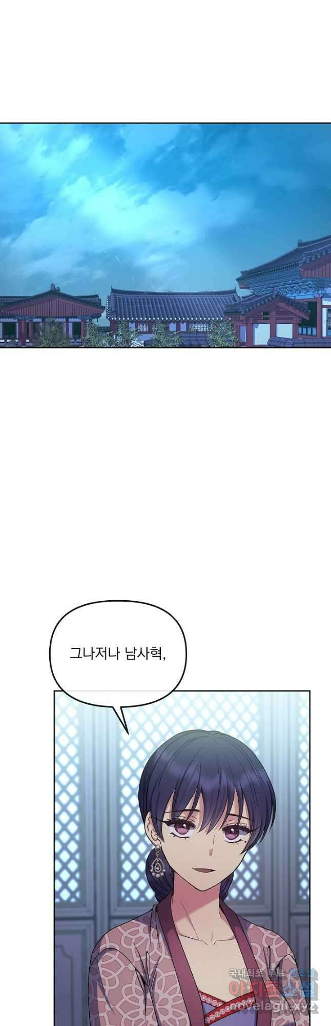 황후 위목화 171화 7