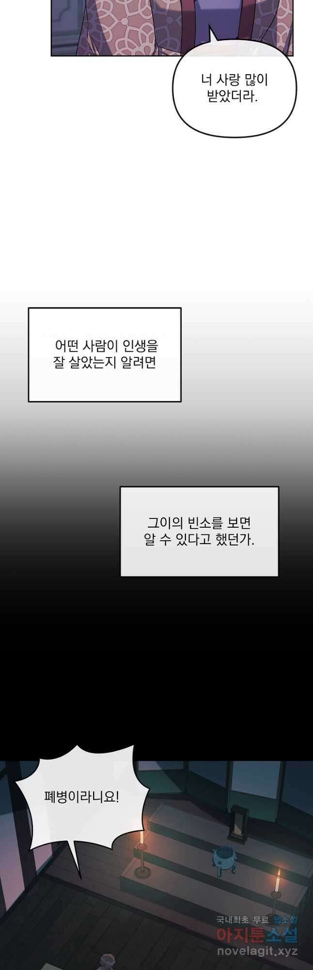 황후 위목화 171화 8