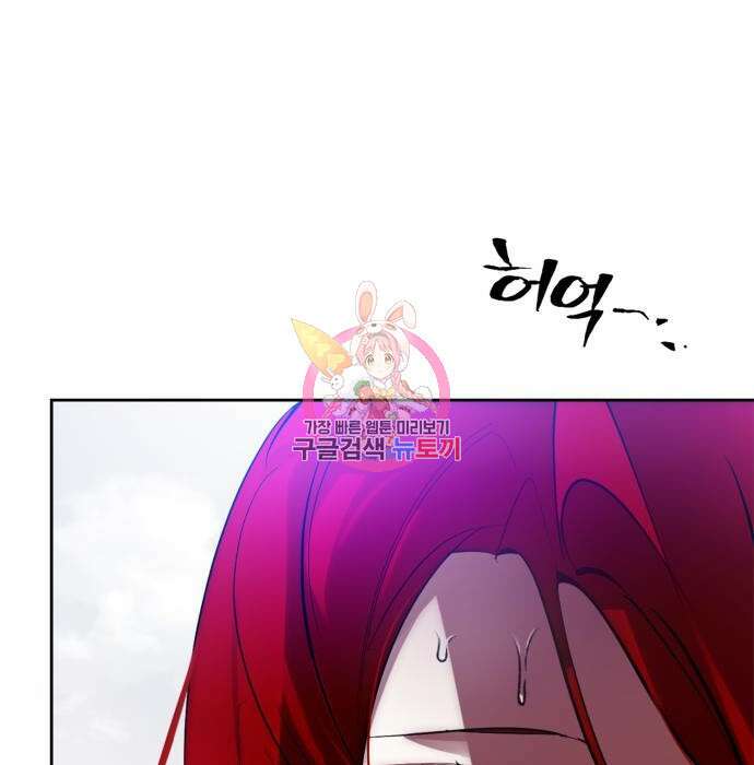 리턴 투 플레이어 시즌2 마지막화 폭풍전야 2 1