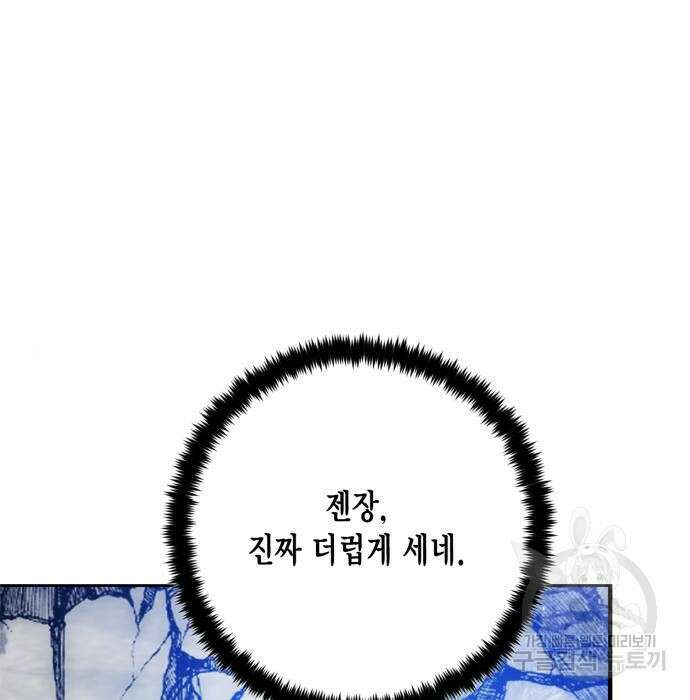 리턴 투 플레이어 시즌2 마지막화 폭풍전야 2 3