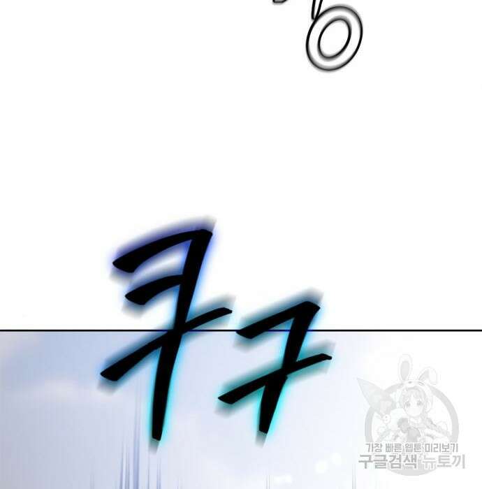 리턴 투 플레이어 시즌2 마지막화 폭풍전야 2 12