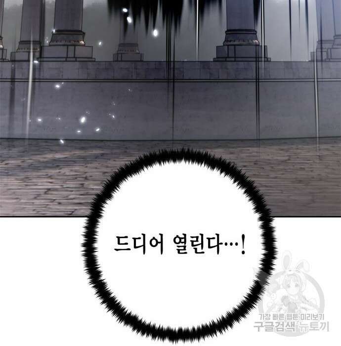 리턴 투 플레이어 시즌2 마지막화 폭풍전야 2 14