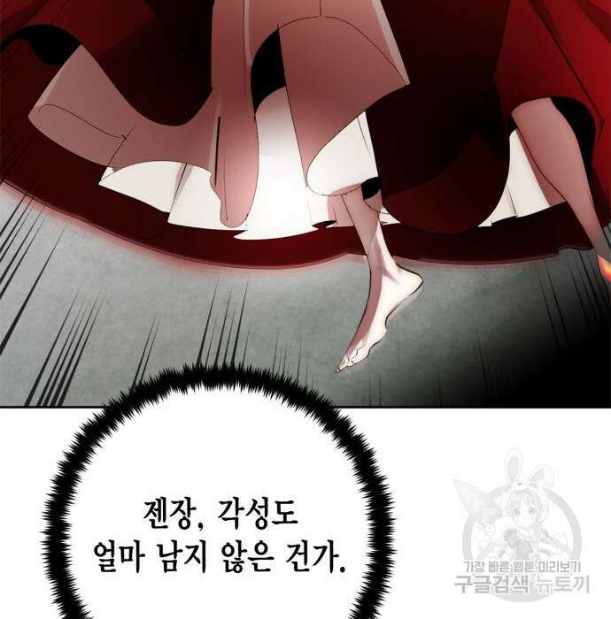 리턴 투 플레이어 시즌2 마지막화 폭풍전야 2 21