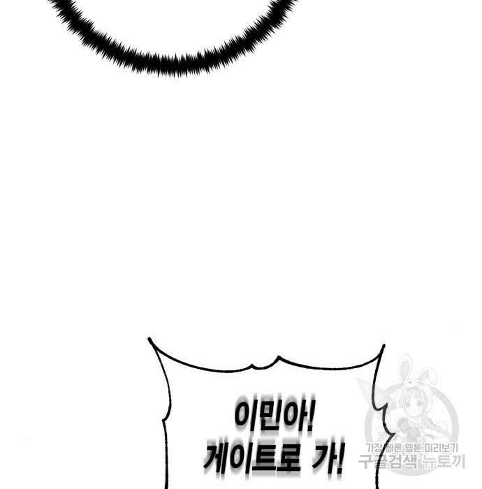 리턴 투 플레이어 시즌2 마지막화 폭풍전야 2 22